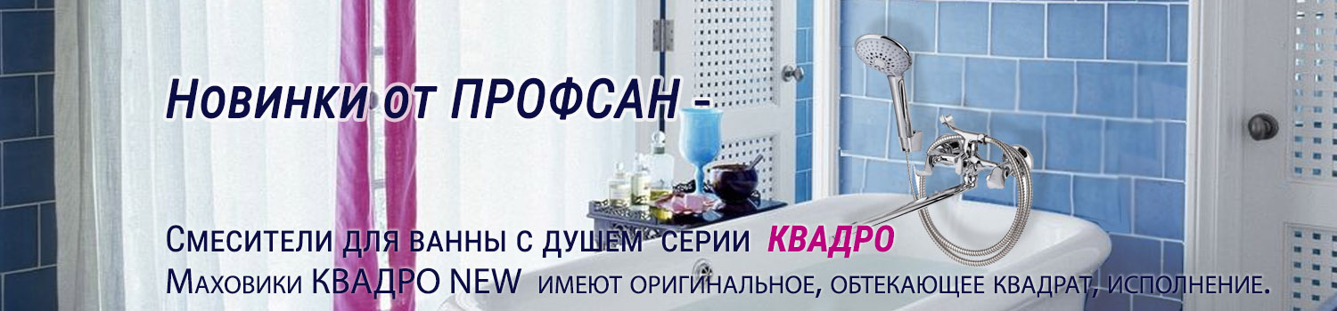 Сантехника ГАЛС СПб - оптовые поставки